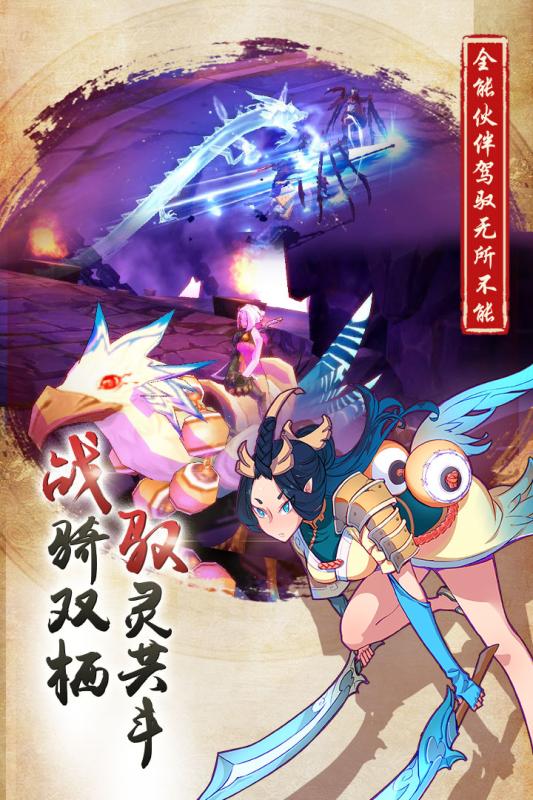 仙剑奇侠传幻璃镜游戏截图