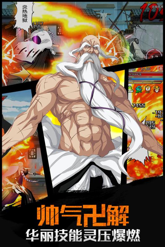 灵魂撕裂游戏截图