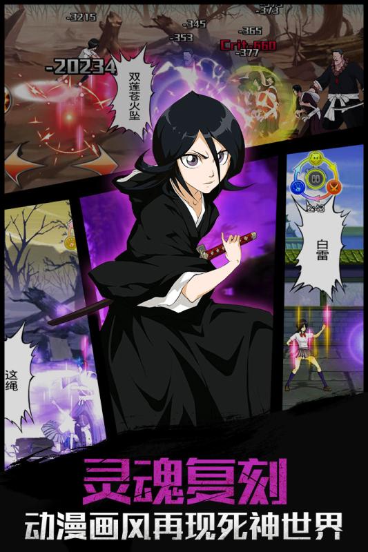 灵魂撕裂游戏截图