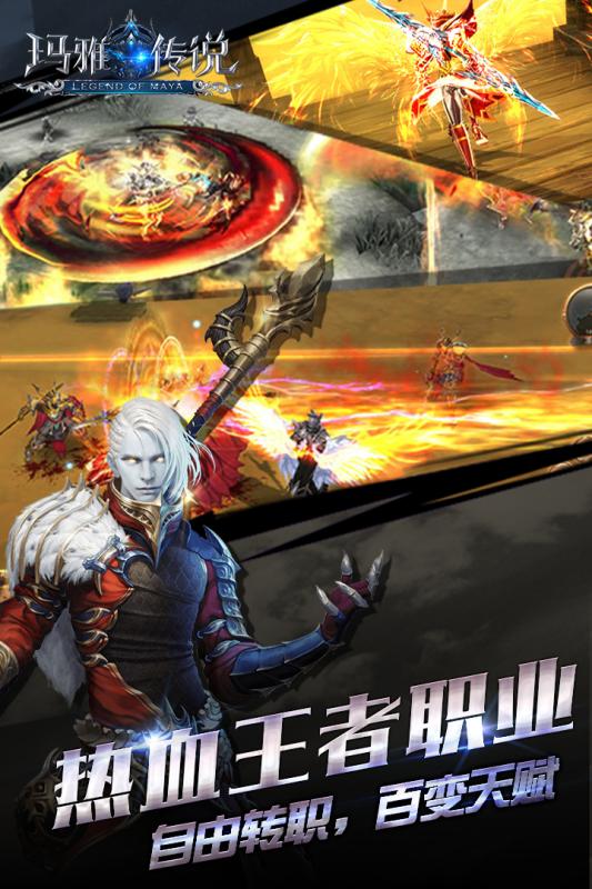 神谕：玛雅传说游戏截图