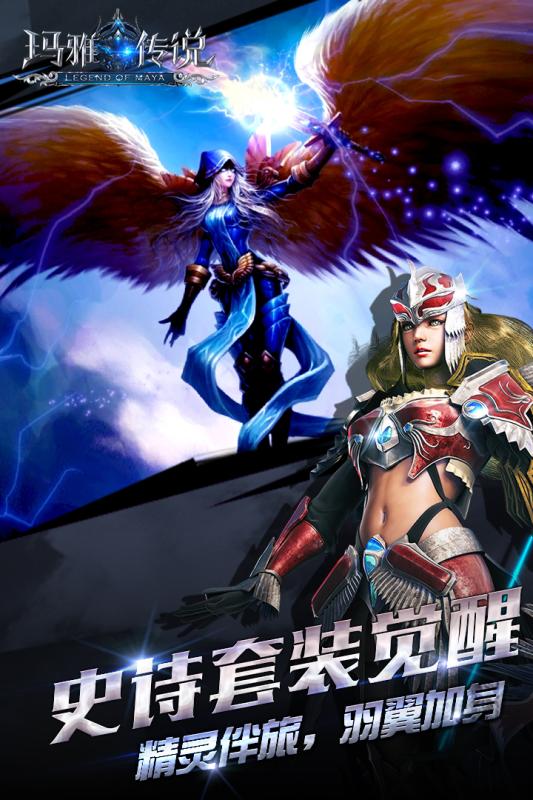 神谕：玛雅传说游戏截图