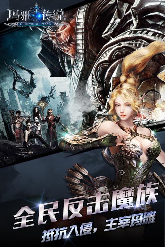 神谕：玛雅传说游戏截图