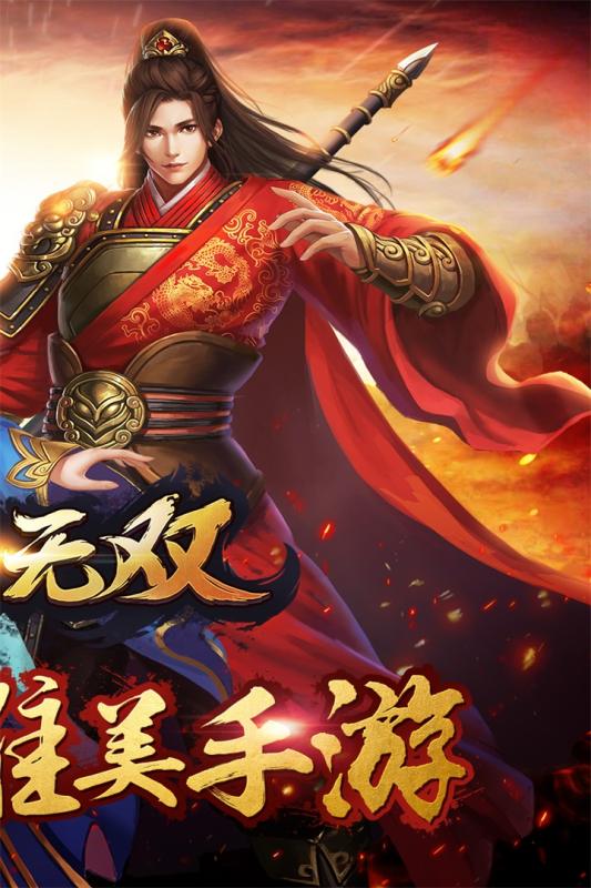 剑侠无双游戏截图