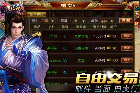 新征战游戏截图