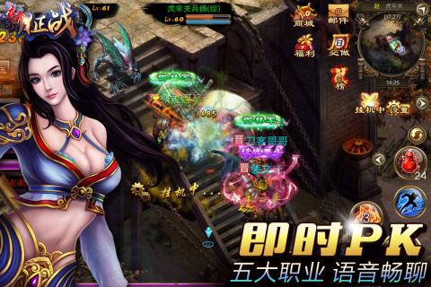 新征战游戏截图