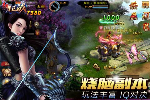 新征战游戏截图