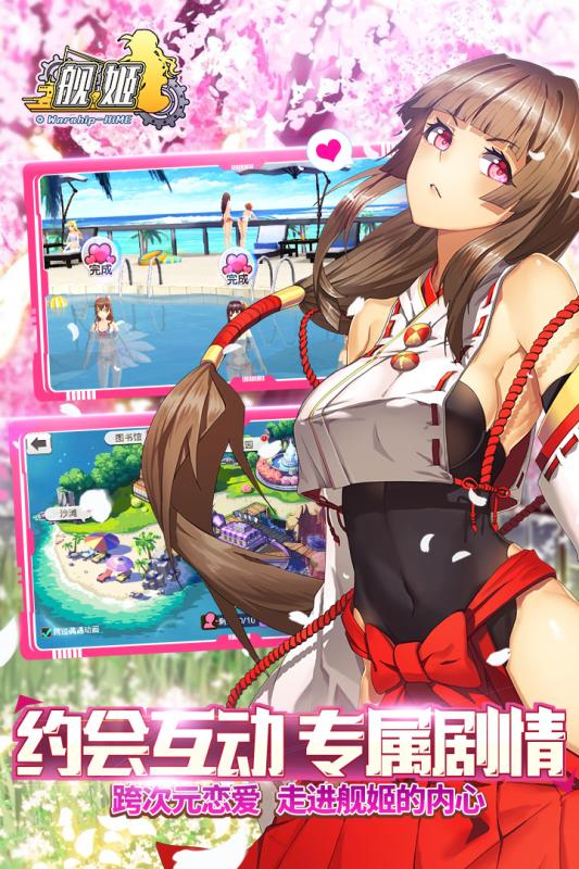 舰姬游戏截图