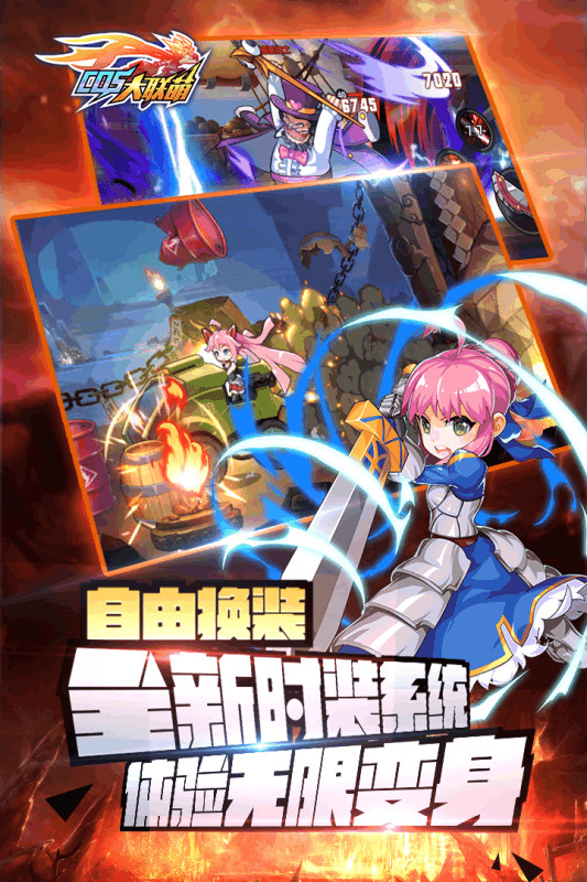 换装大联萌游戏截图