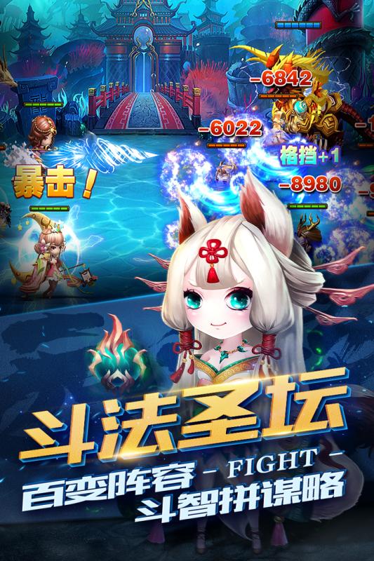 勇敢者西游游戏截图