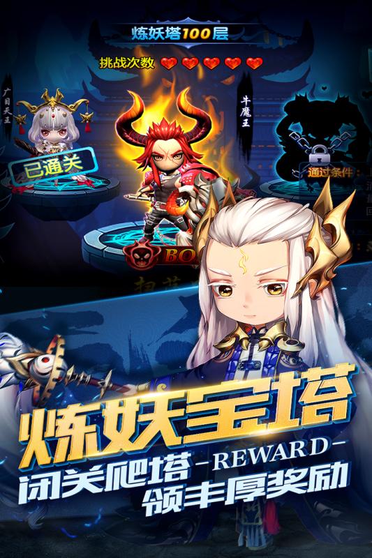 勇敢者西游游戏截图