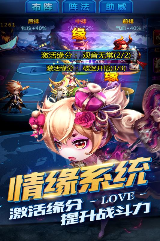 勇敢者西游游戏截图