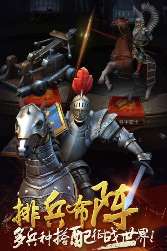 文明霸业游戏截图