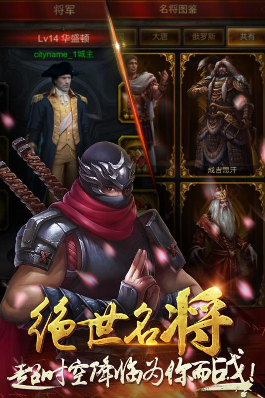 文明霸业游戏截图