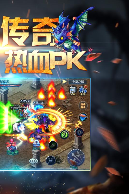 龙神之光游戏截图