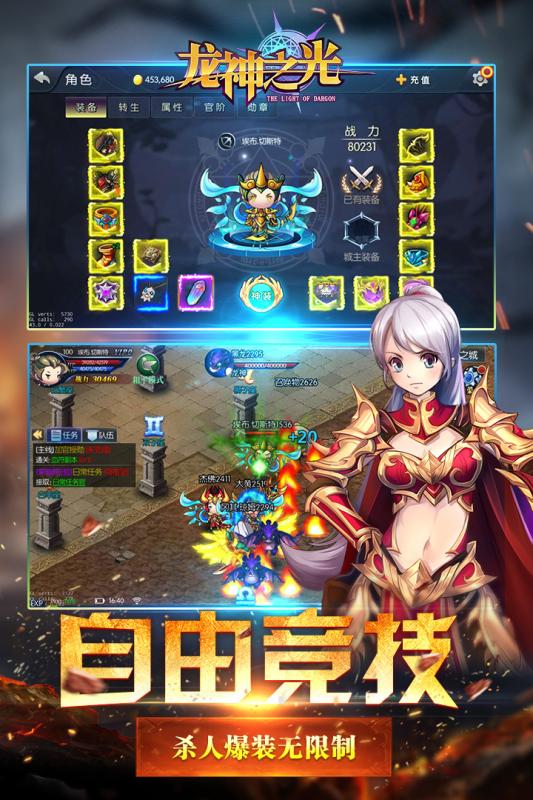 龙神之光游戏截图