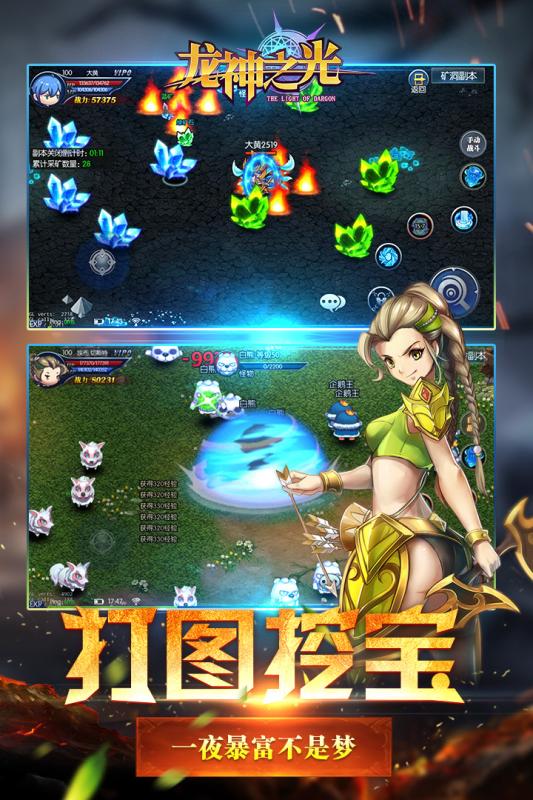 龙神之光游戏截图