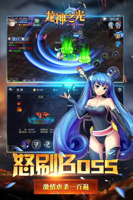 龙神之光游戏截图