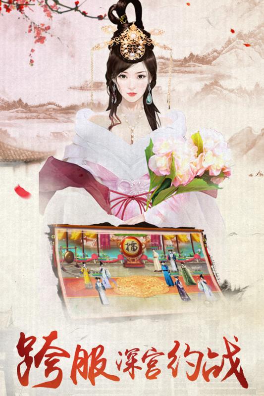 我的宫廷游戏截图