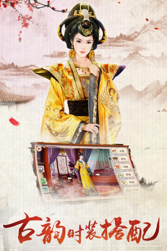 我的宫廷游戏截图