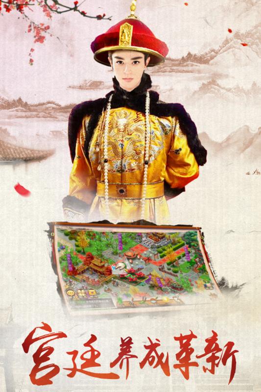 我的宫廷游戏截图