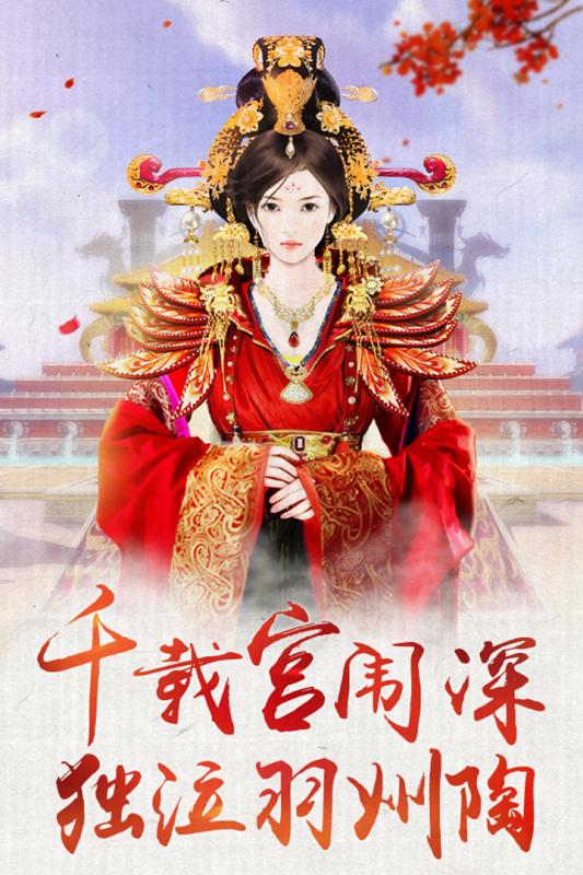 我的宫廷游戏截图