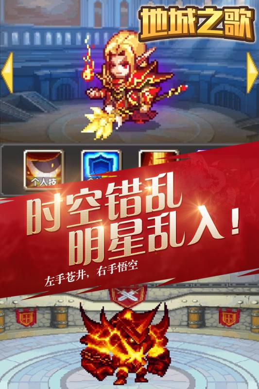 地城之歌游戏截图