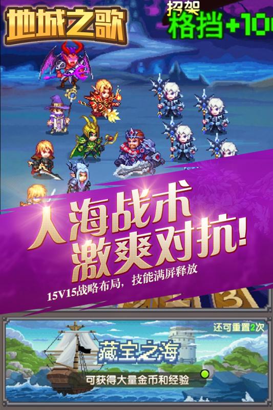地城之歌游戏截图