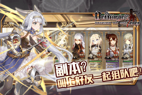 神明秩序游戏截图