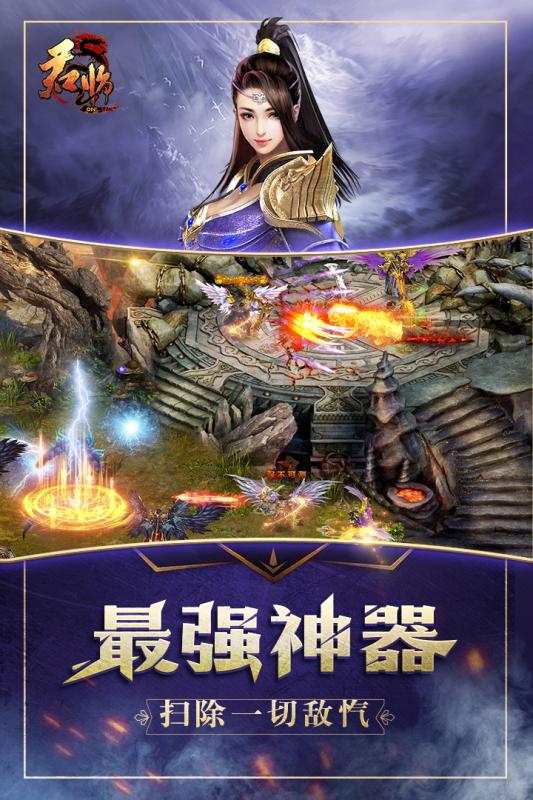 君临Online游戏截图