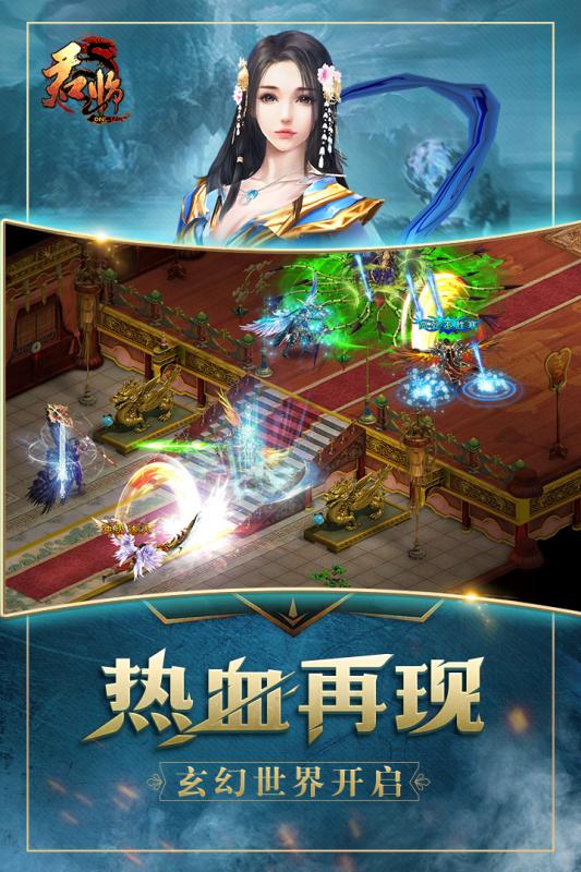 君临Online游戏截图