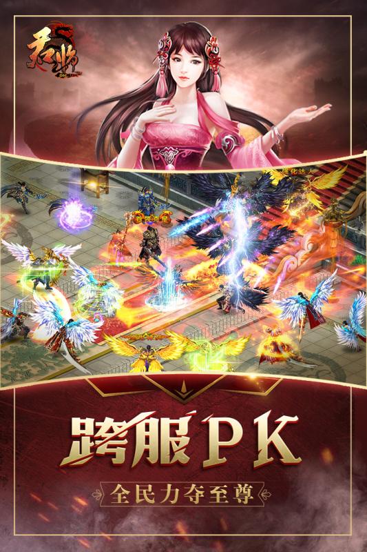 君临Online游戏截图