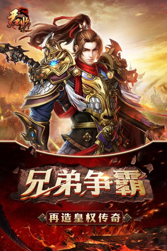 君临Online游戏截图