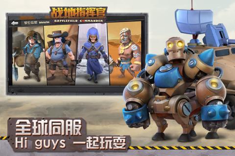战地指挥官游戏截图