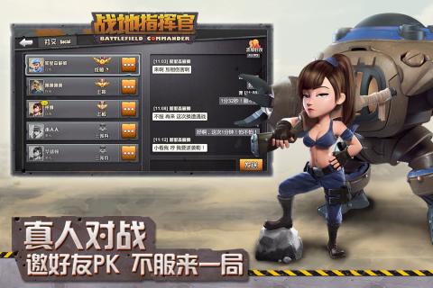 战地指挥官游戏截图