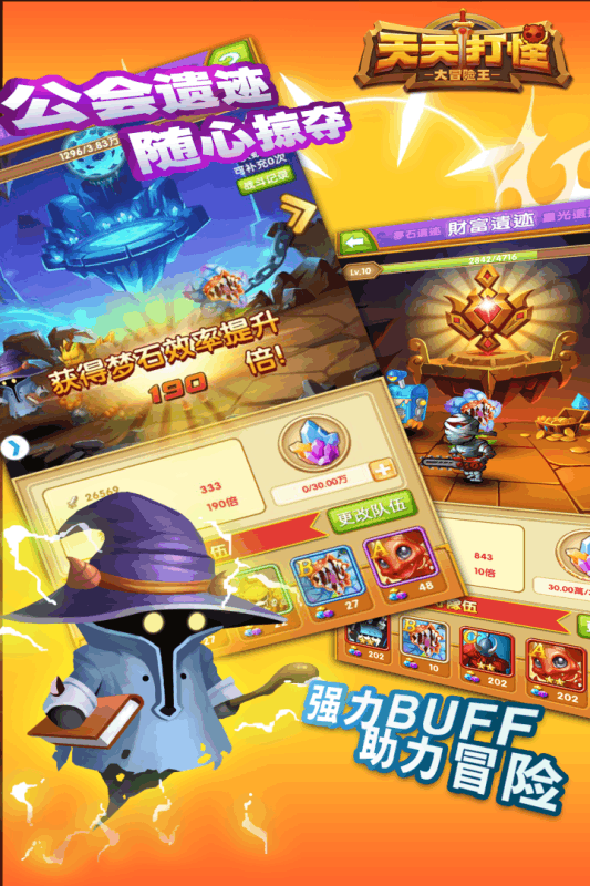 天天打怪游戏截图