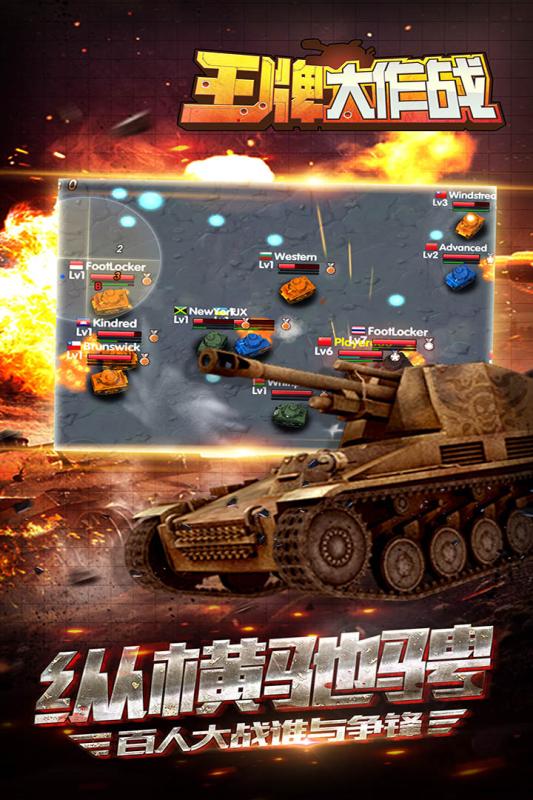 王牌大作战游戏截图