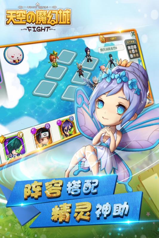 天空的魔幻城游戏截图