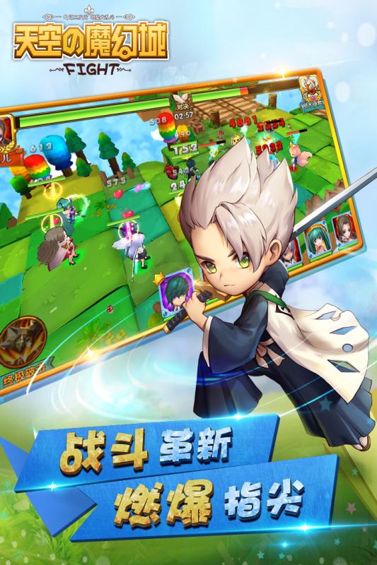 天空的魔幻城游戏截图