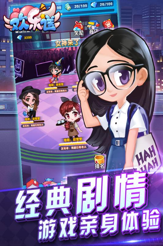 欢乐送游戏截图