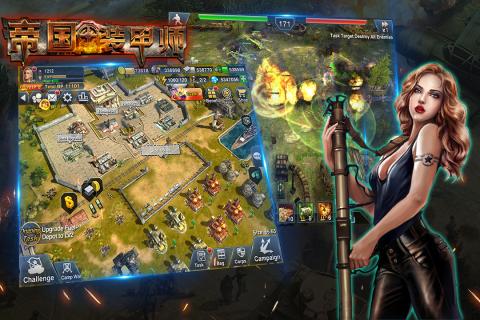 帝国装甲师游戏截图