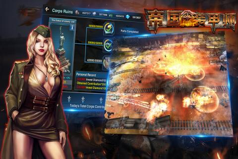 帝国装甲师游戏截图