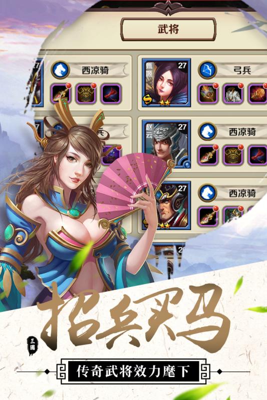 群雄崛起游戏截图