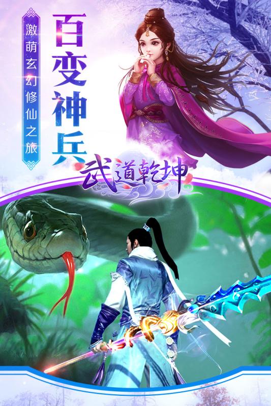 笑傲乾坤游戏截图