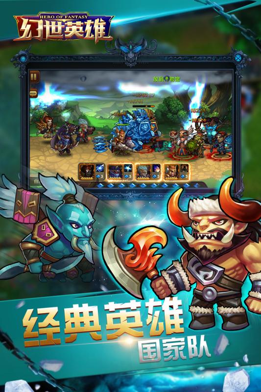 幻世英雄游戏截图