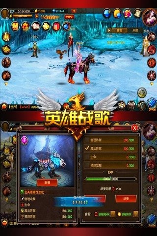 英雄战歌游戏截图