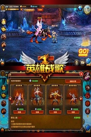 英雄战歌游戏截图