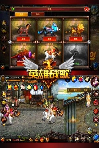 英雄战歌游戏截图