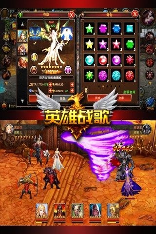 英雄战歌游戏截图