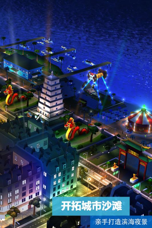 模拟城市：我是市长游戏截图