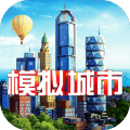 模拟城市：我是市长